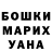 Бошки Шишки MAZAR VTR #