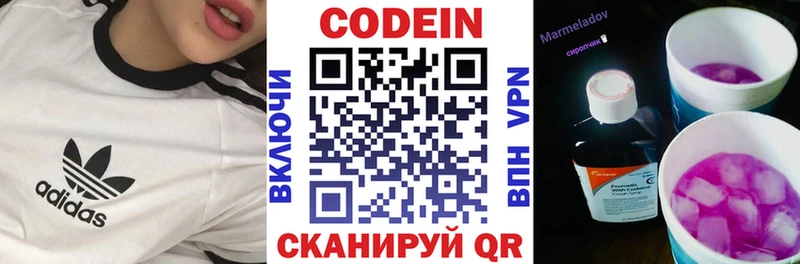 Кодеиновый сироп Lean Purple Drank  Североморск 
