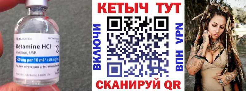 Кетамин VHQ  Североморск 